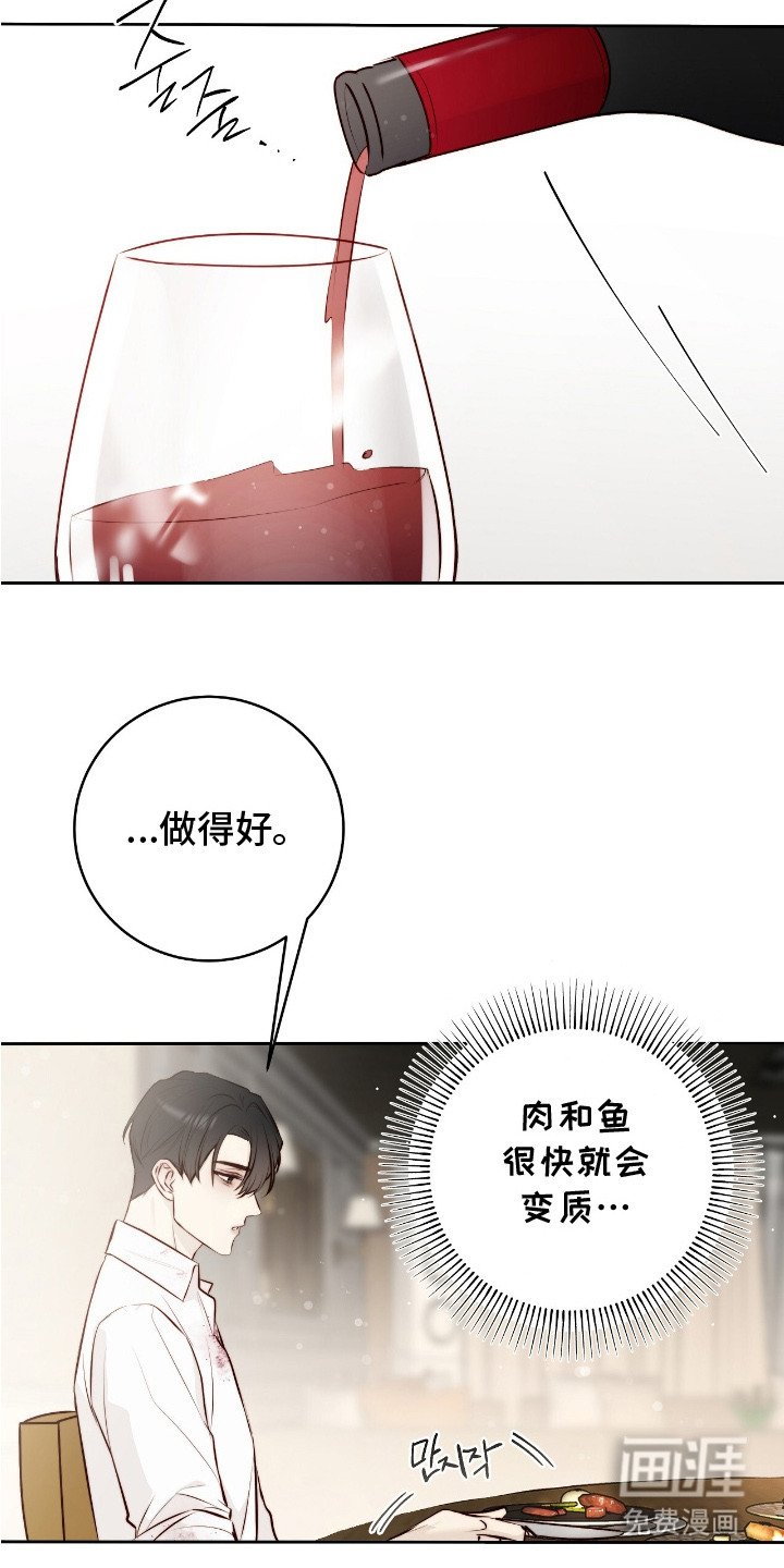 第16章：丰盛的晚餐