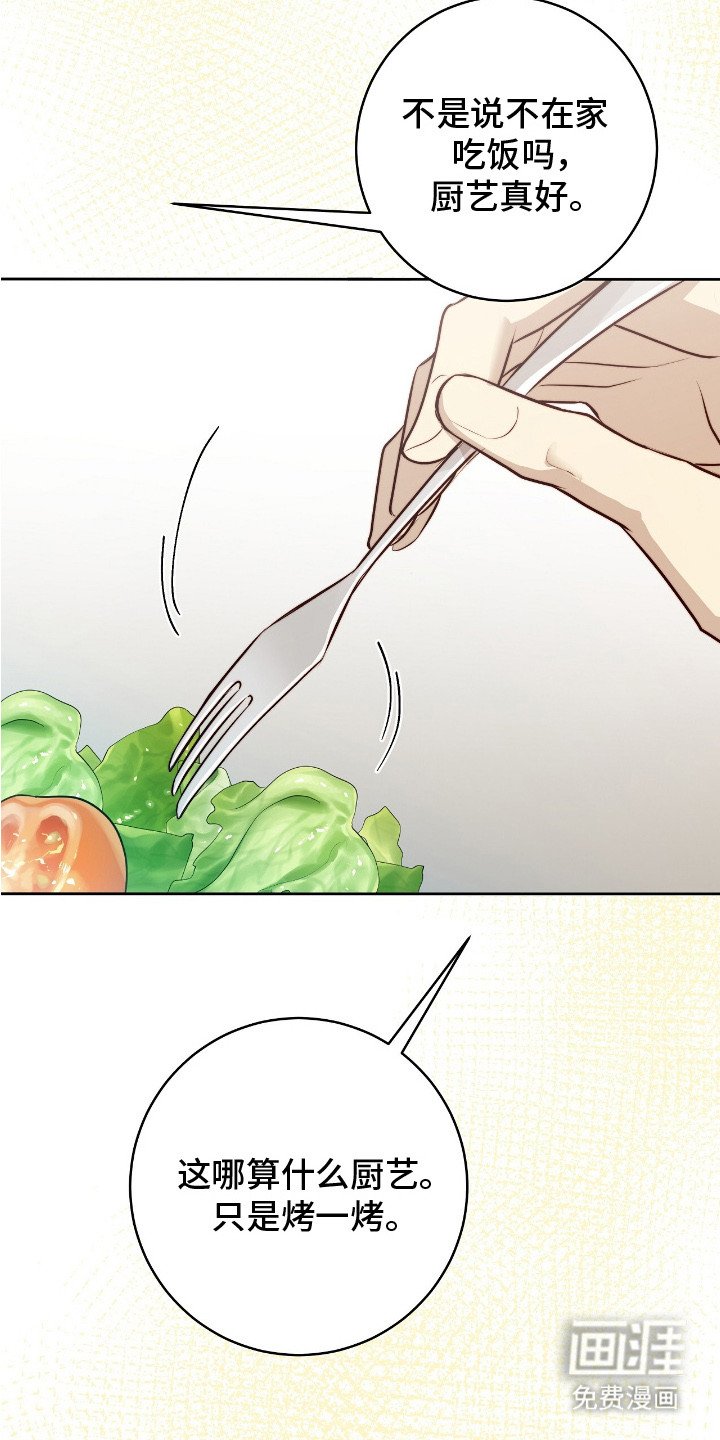 第17章：称赞