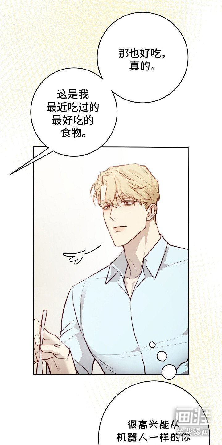 第17章：称赞