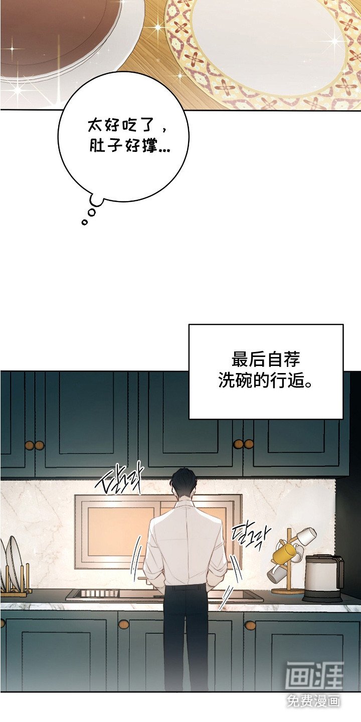 第17章：称赞