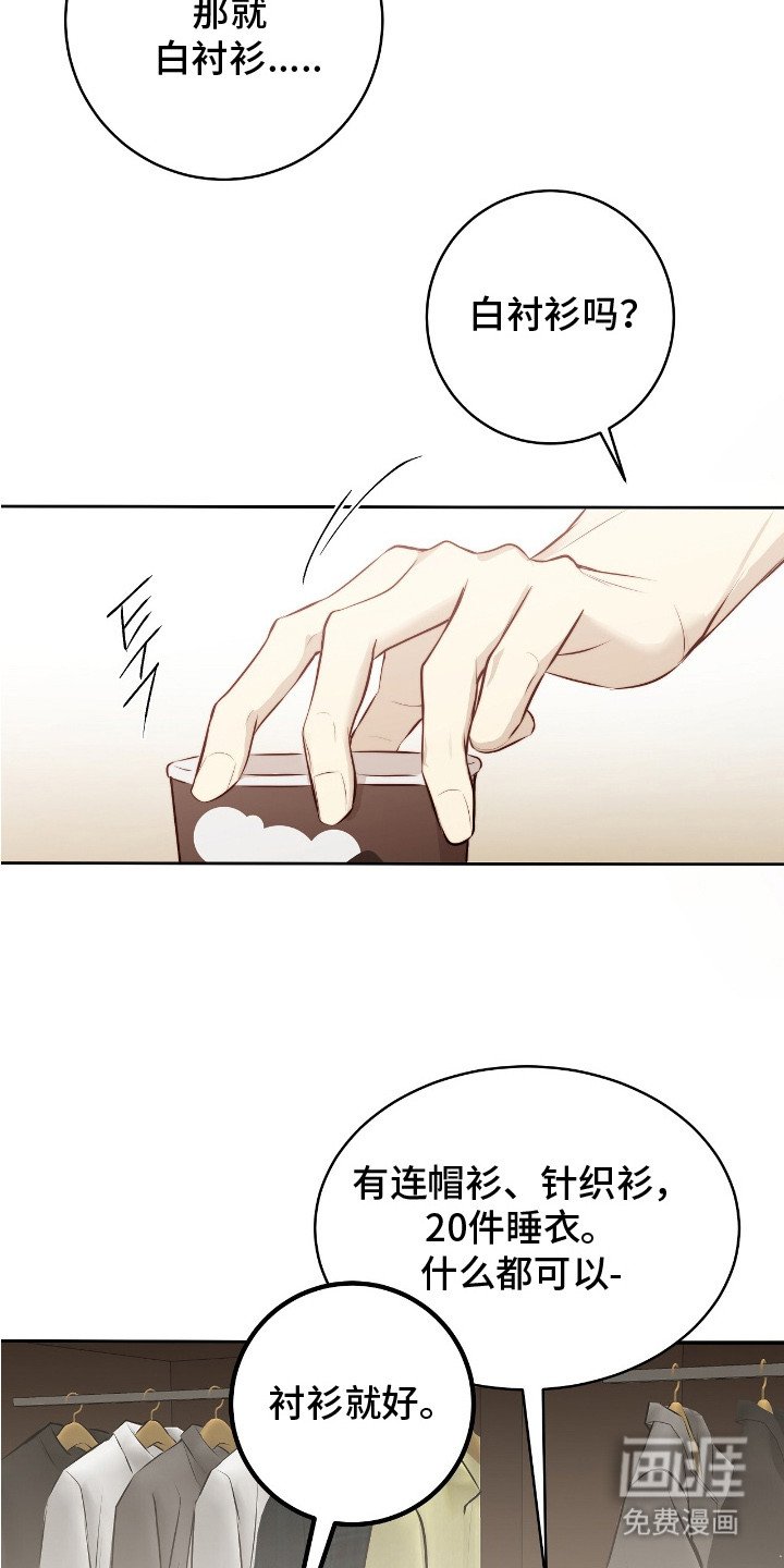 第17章：称赞