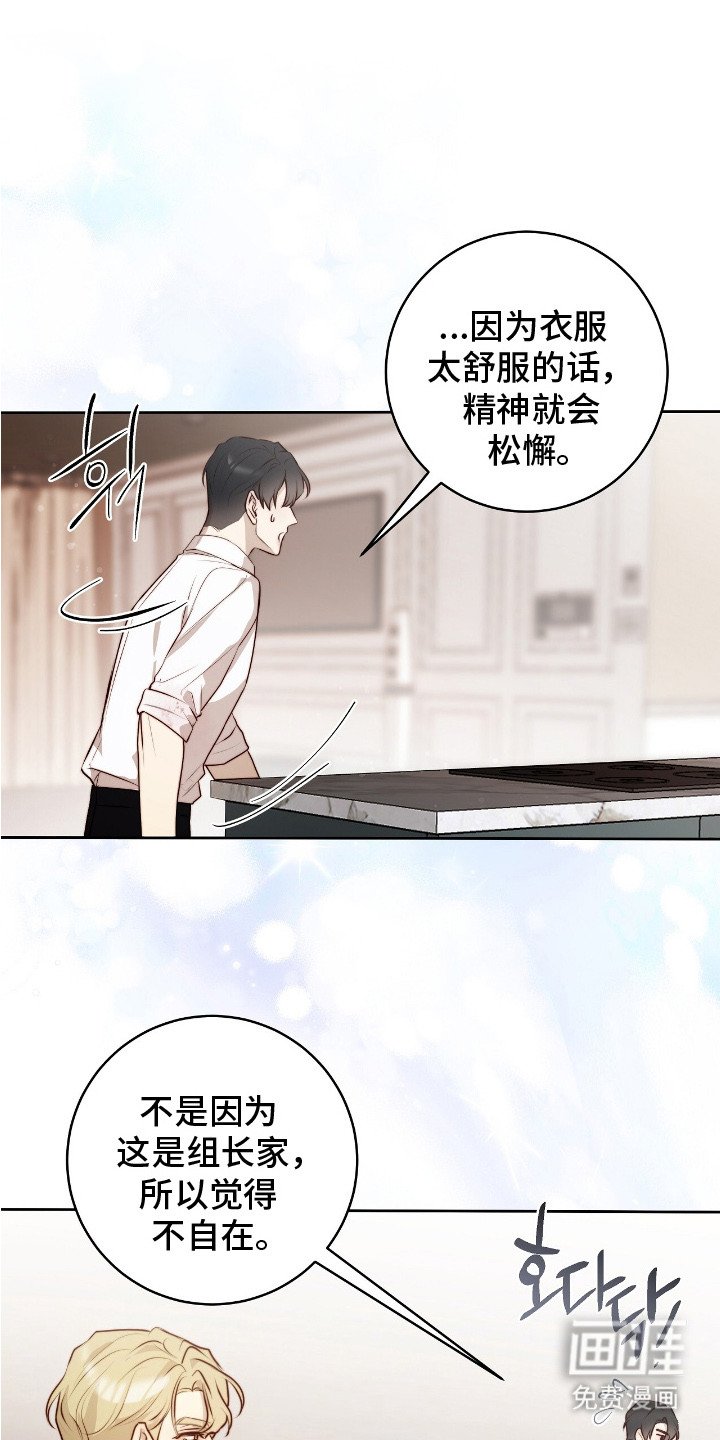 第18章：不速之客