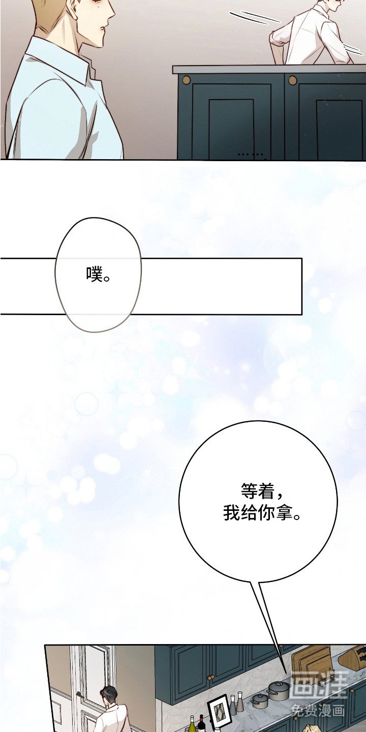 第18章：不速之客