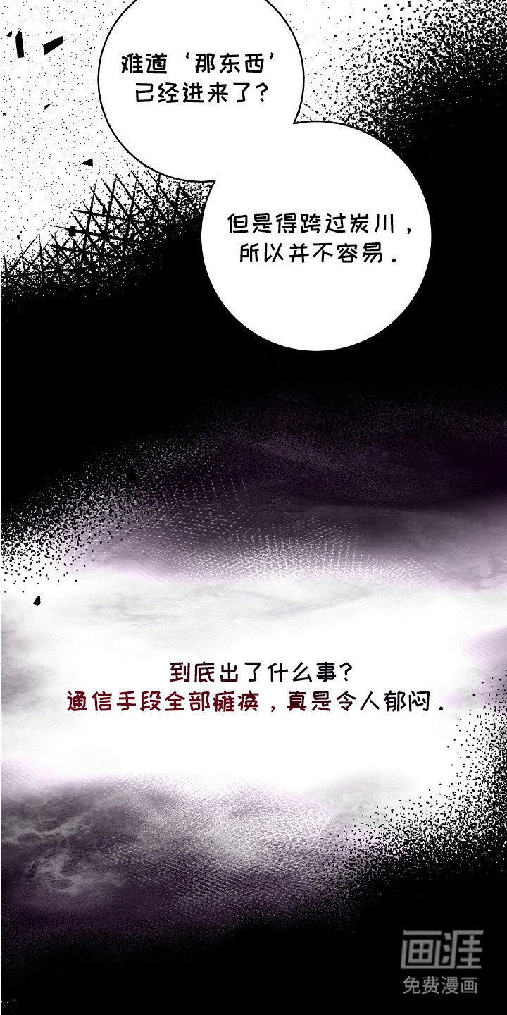 第18章：不速之客