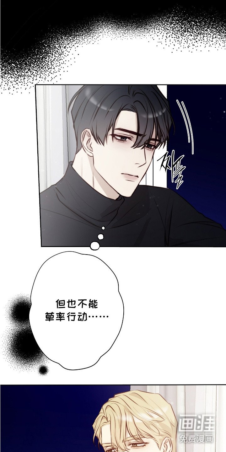 第18章：不速之客