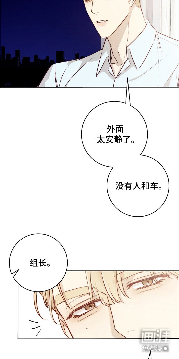 第18章：不速之客