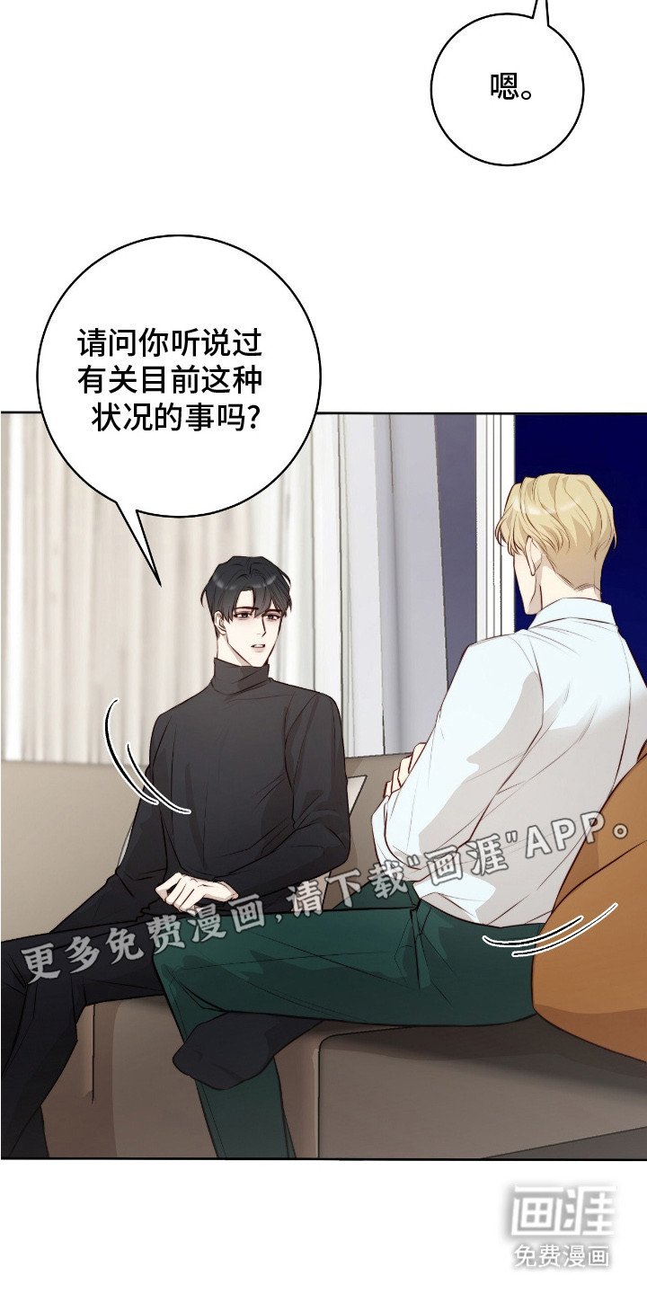 第18章：不速之客