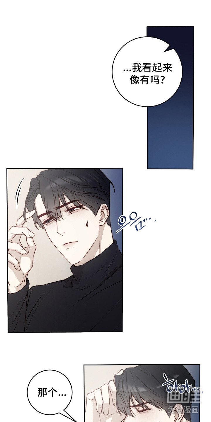 第18章：不速之客