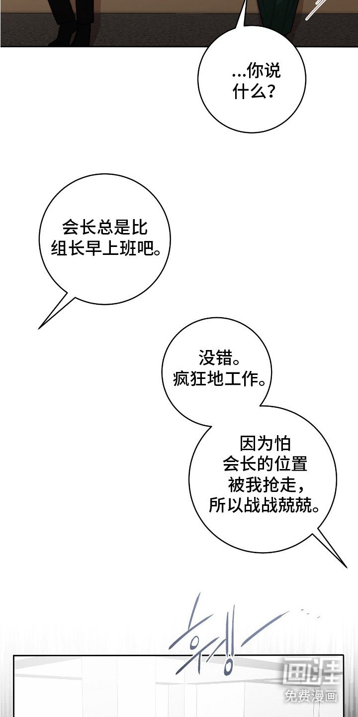 第18章：不速之客