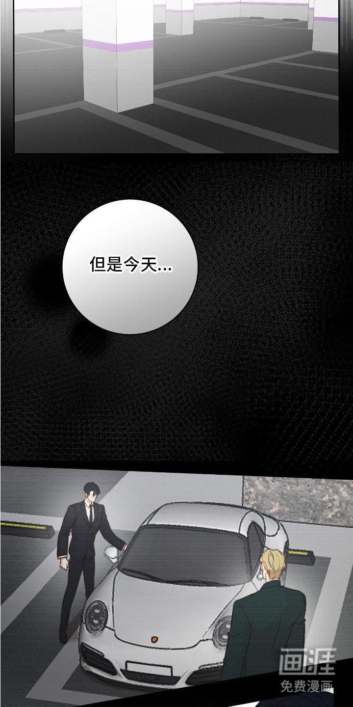 第18章：不速之客