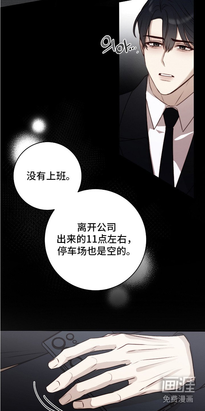 第18章：不速之客