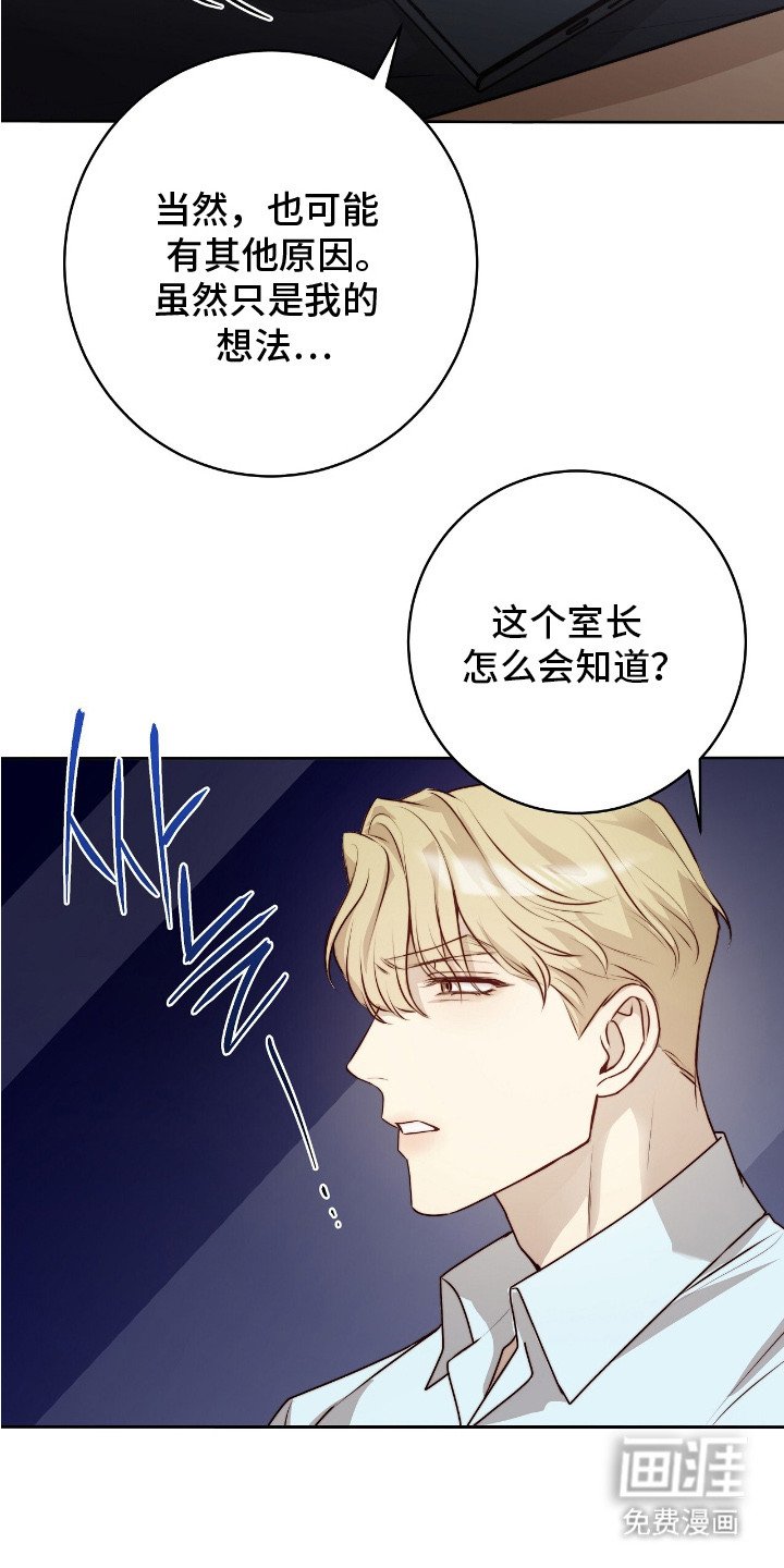 第18章：不速之客