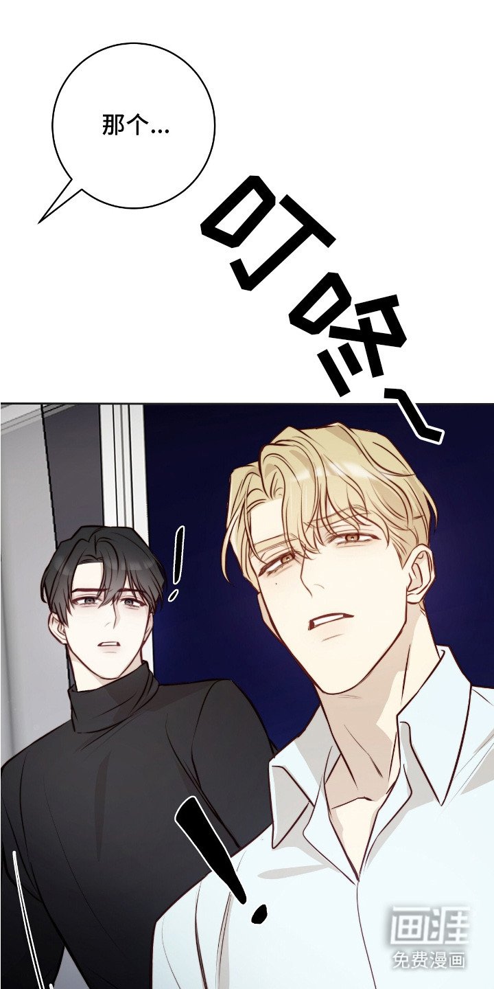 第18章：不速之客