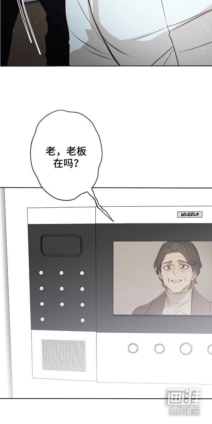 第18章：不速之客