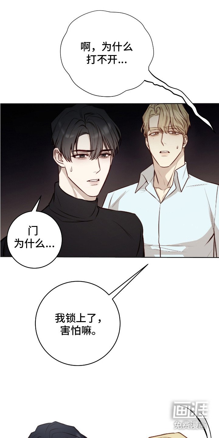 第18章：不速之客