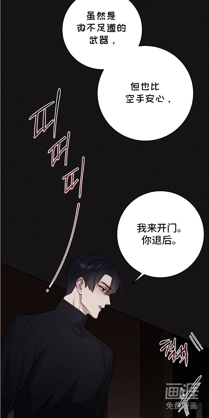 第19章：虚惊一场