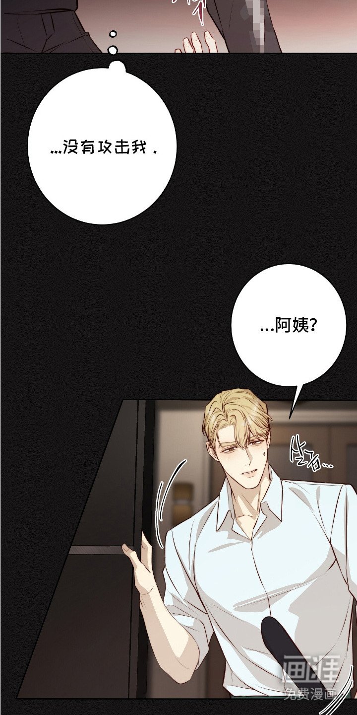 第19章：虚惊一场