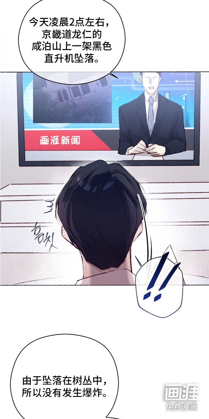 第2章：新闻
