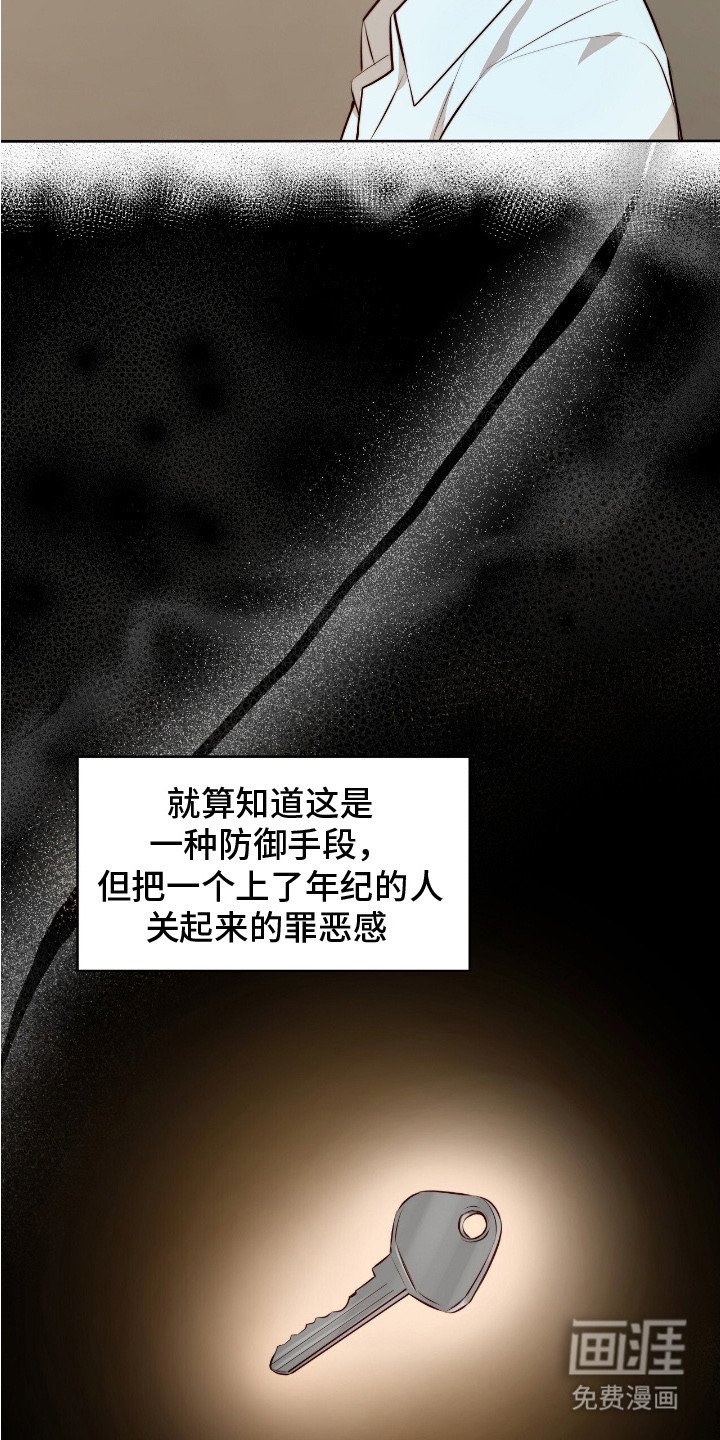 第21章：保险措施