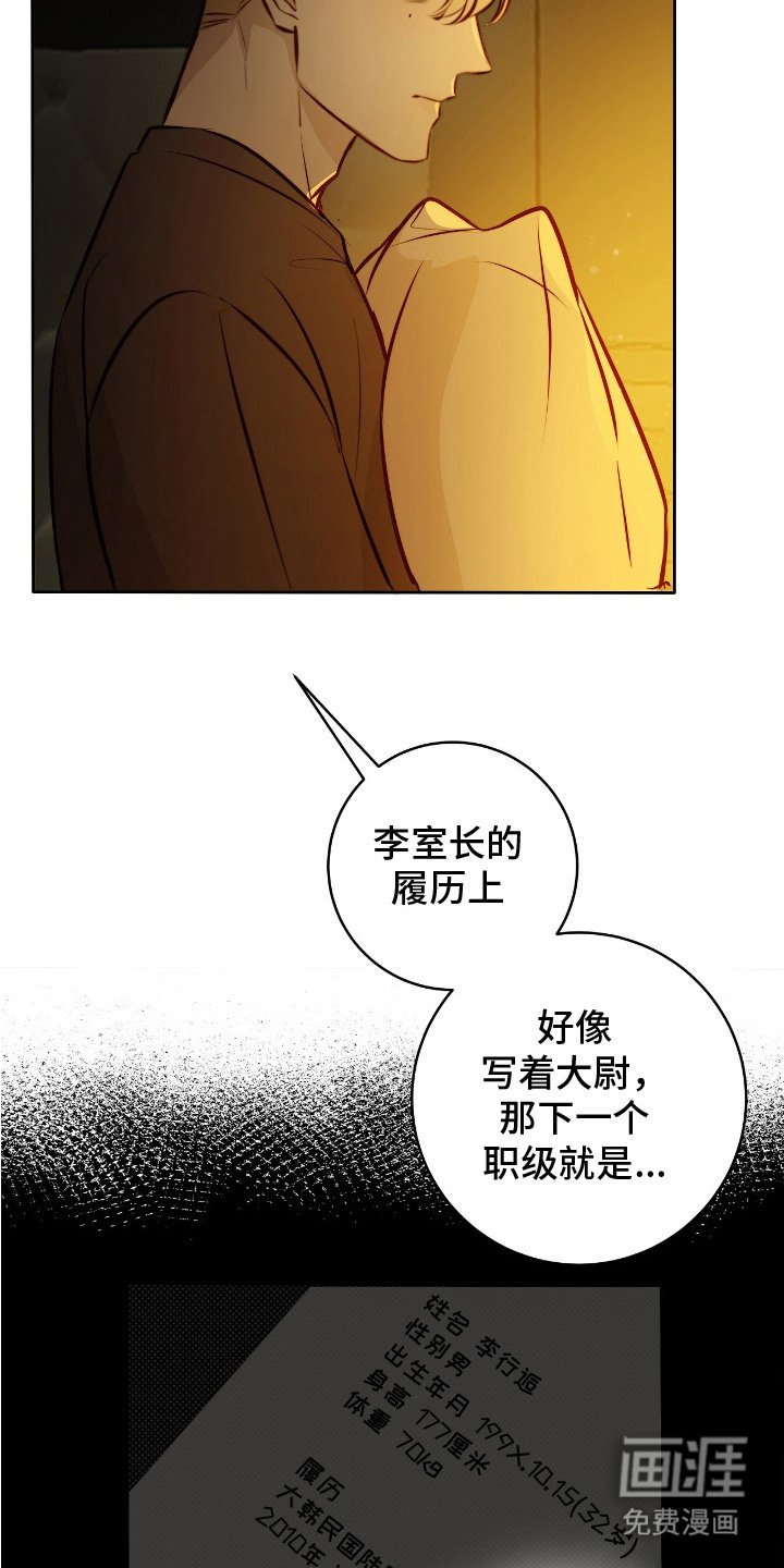 第23章：辞职