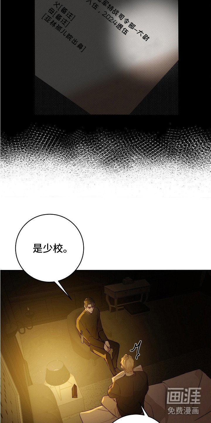 第23章：辞职
