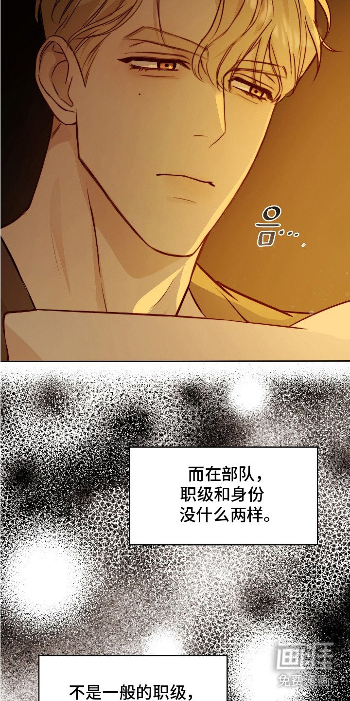 第23章：辞职