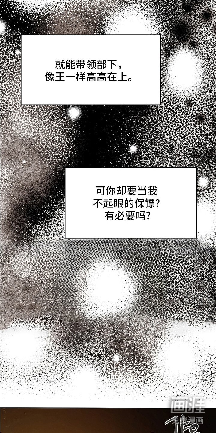 第23章：辞职