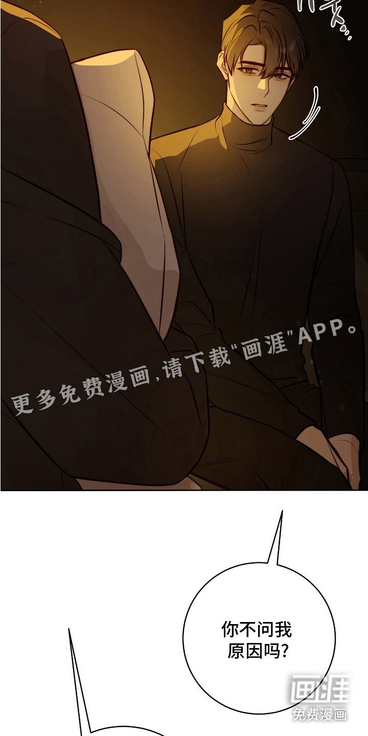 第23章：辞职