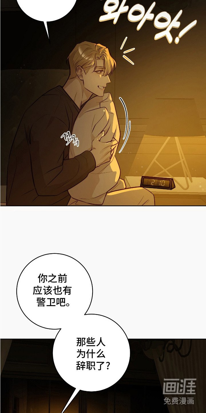 第23章：辞职