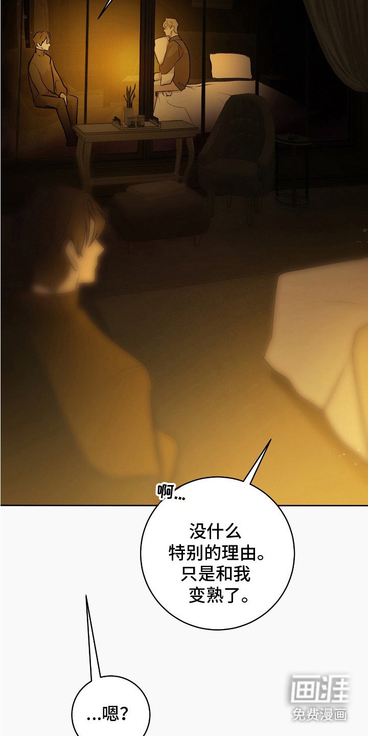 第23章：辞职