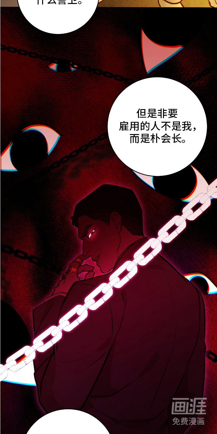 第23章：辞职