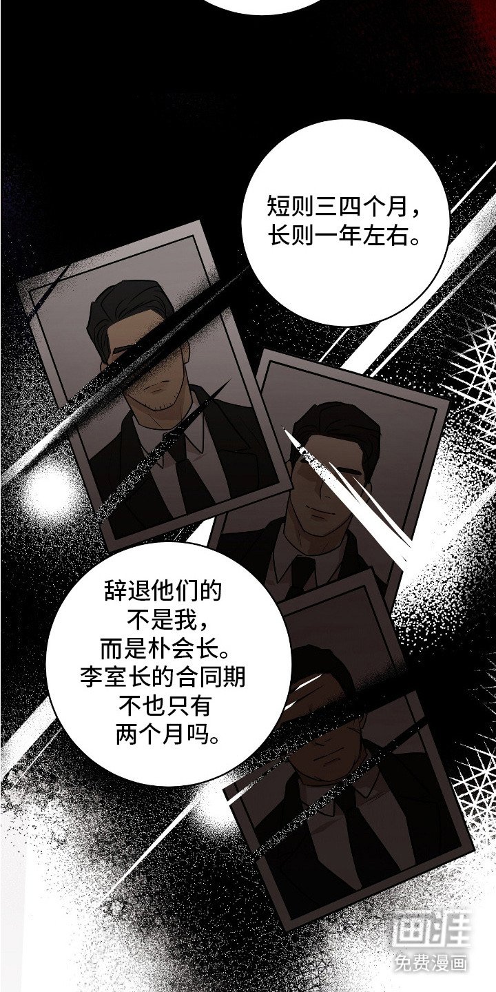 第23章：辞职