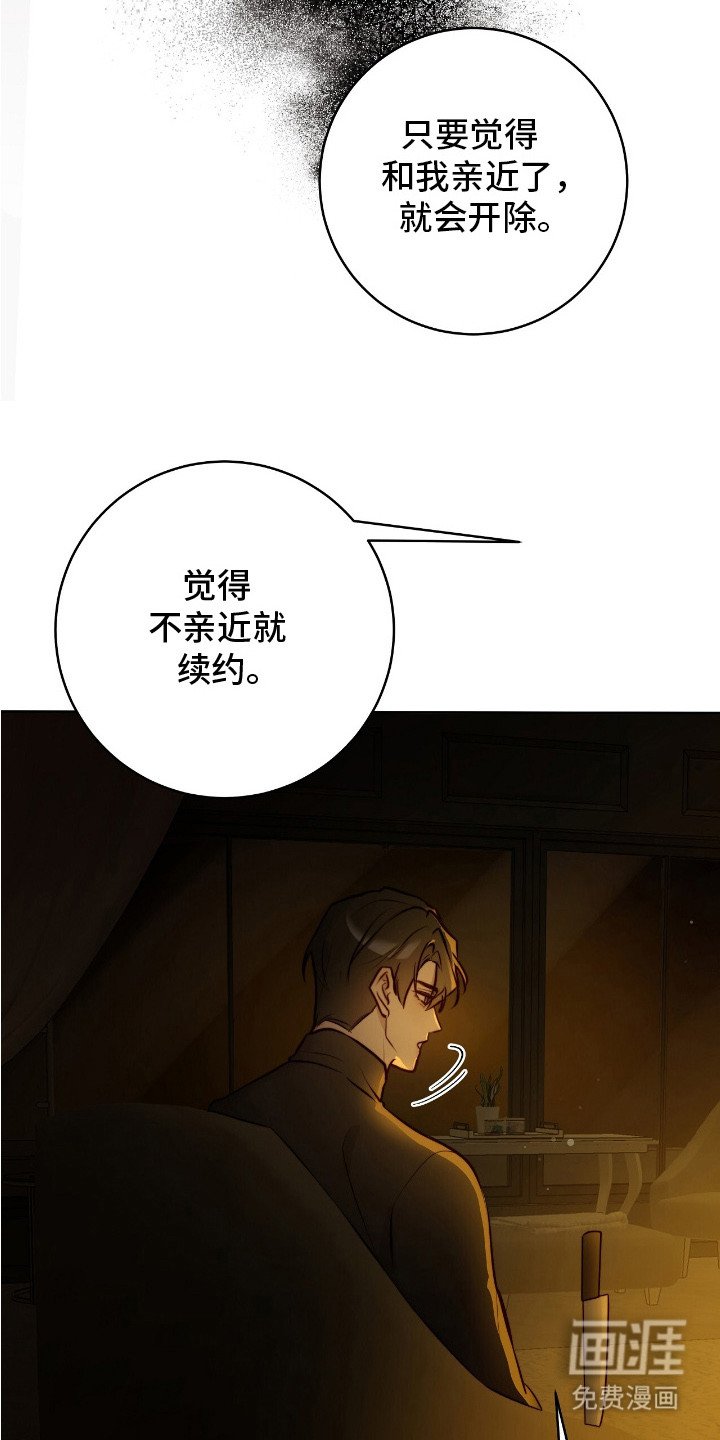 第23章：辞职