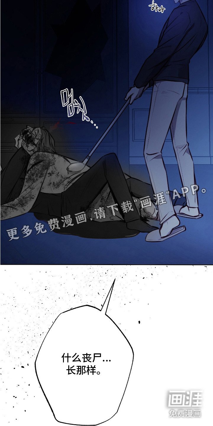 第26章：砸下去