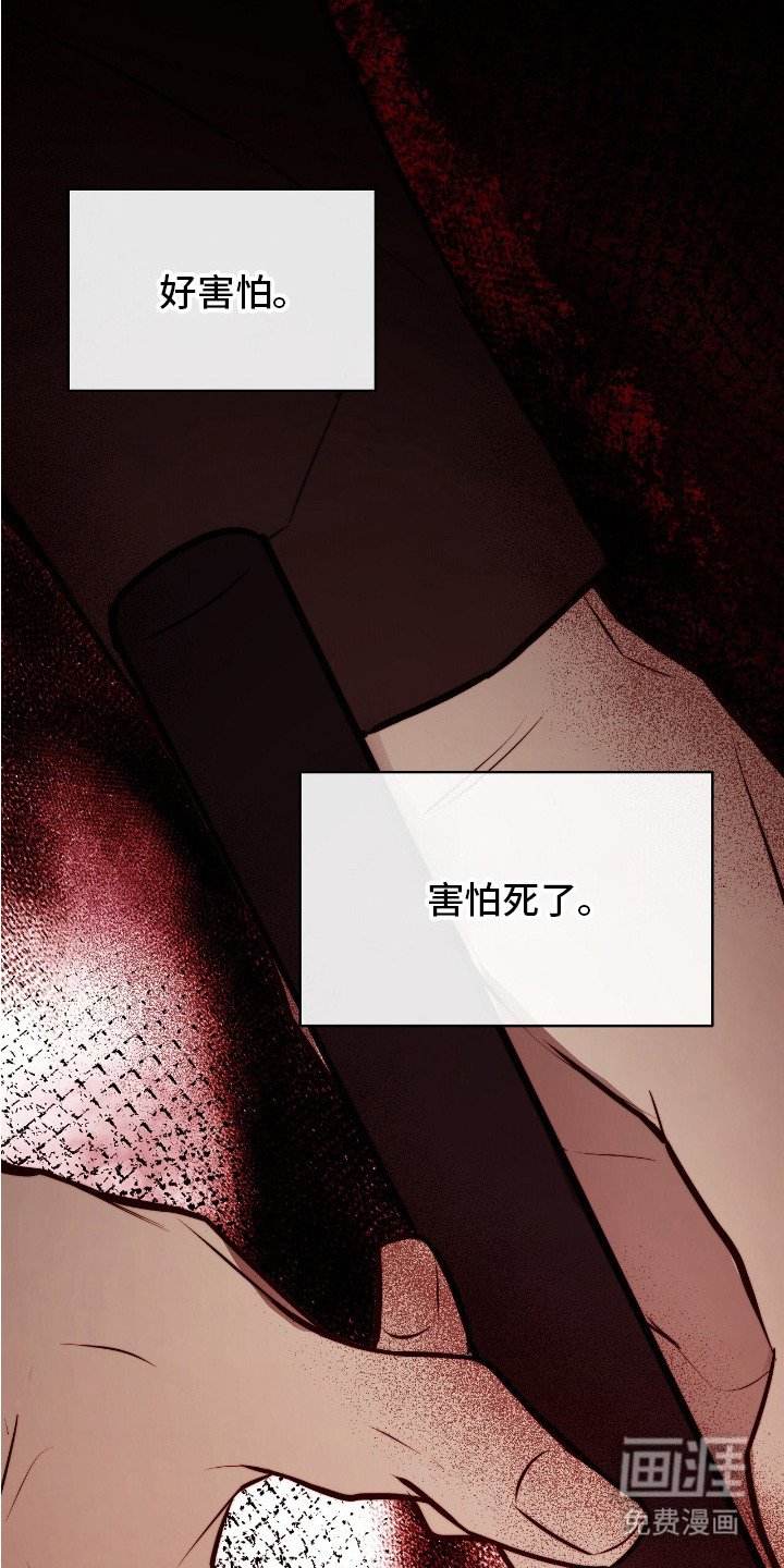 第27章：恐惧感