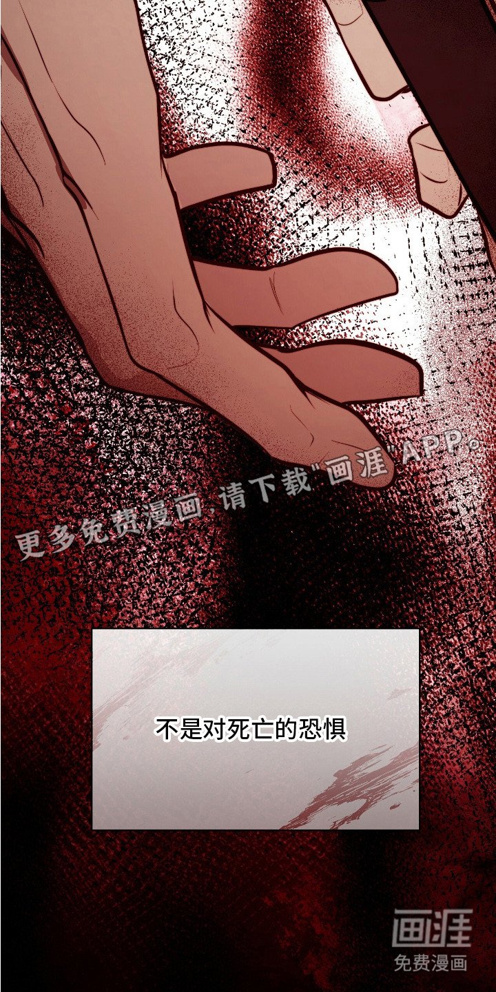第27章：恐惧感