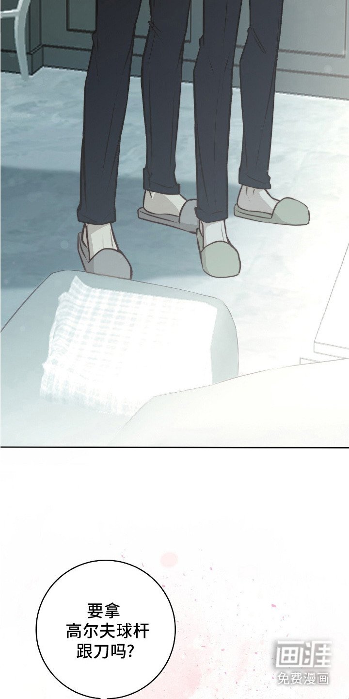 第29章：安慰