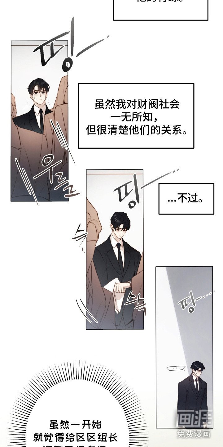 第3章：想象