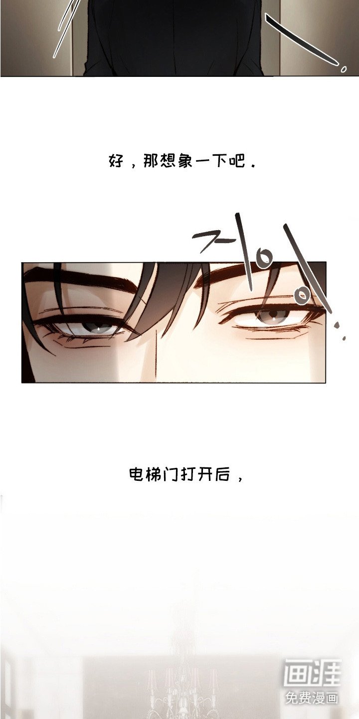 第3章：想象