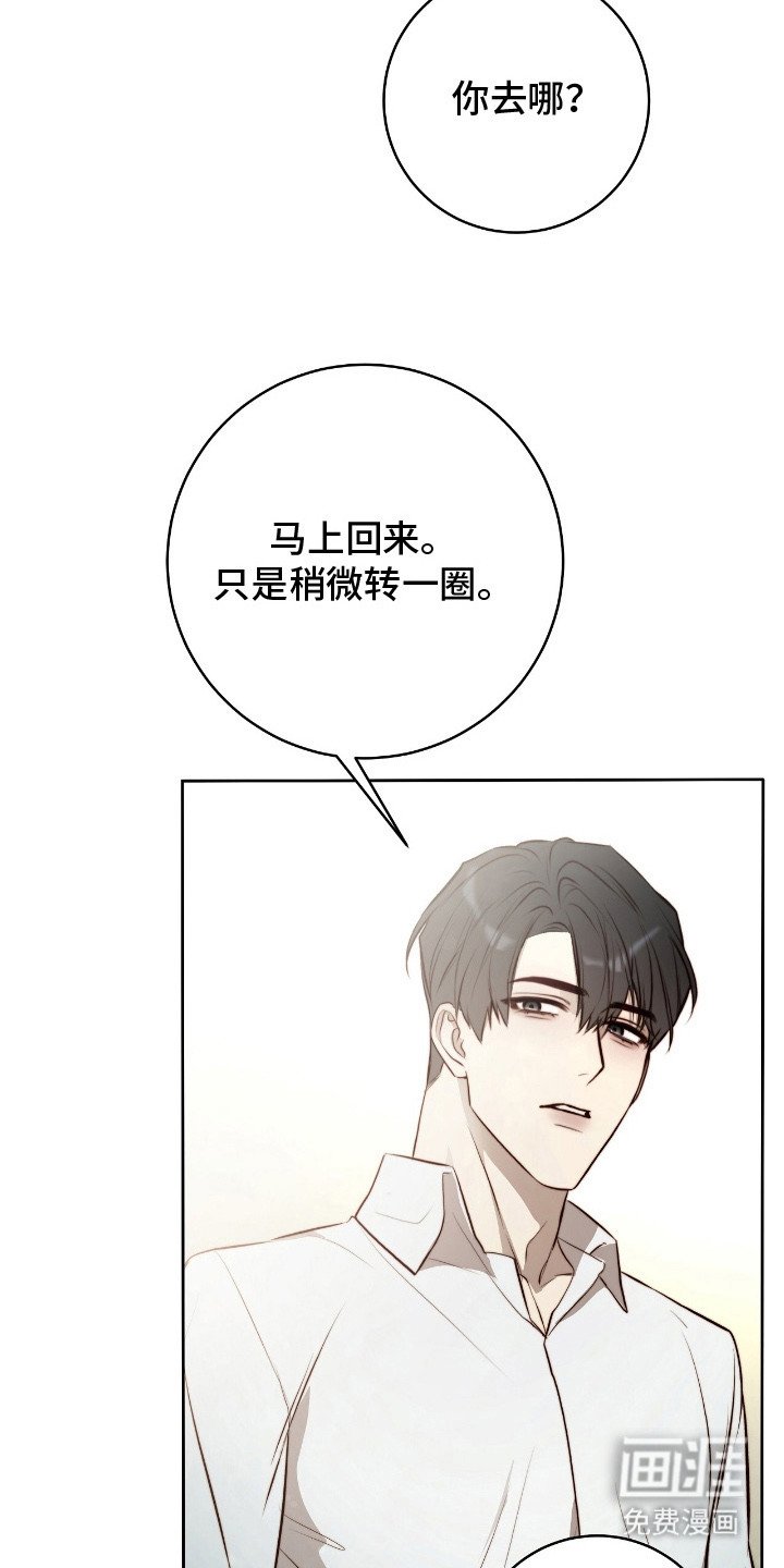 第30章：‘吃货’病毒
