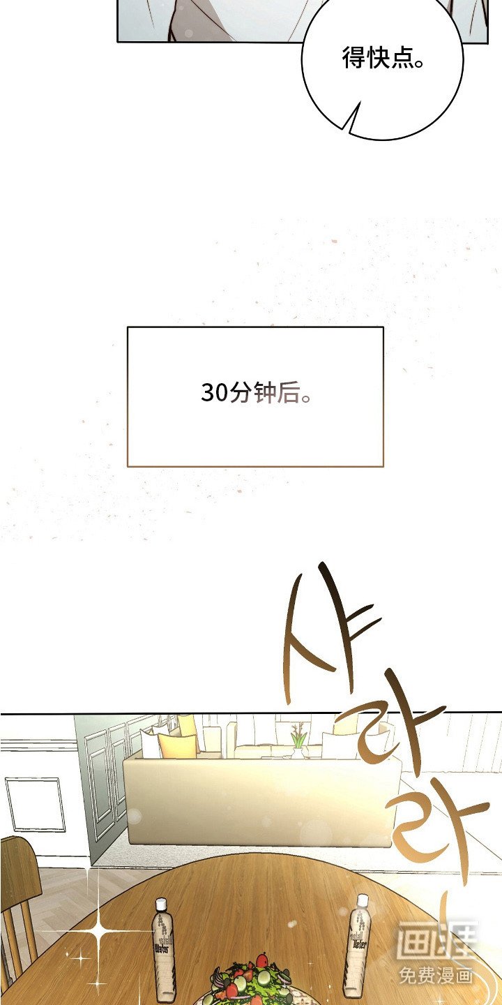 第30章：‘吃货’病毒
