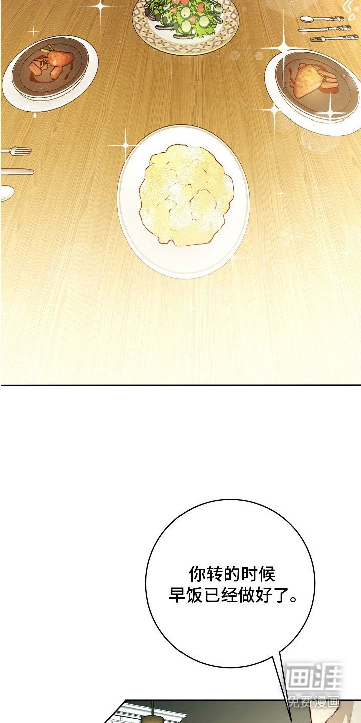 第30章：‘吃货’病毒