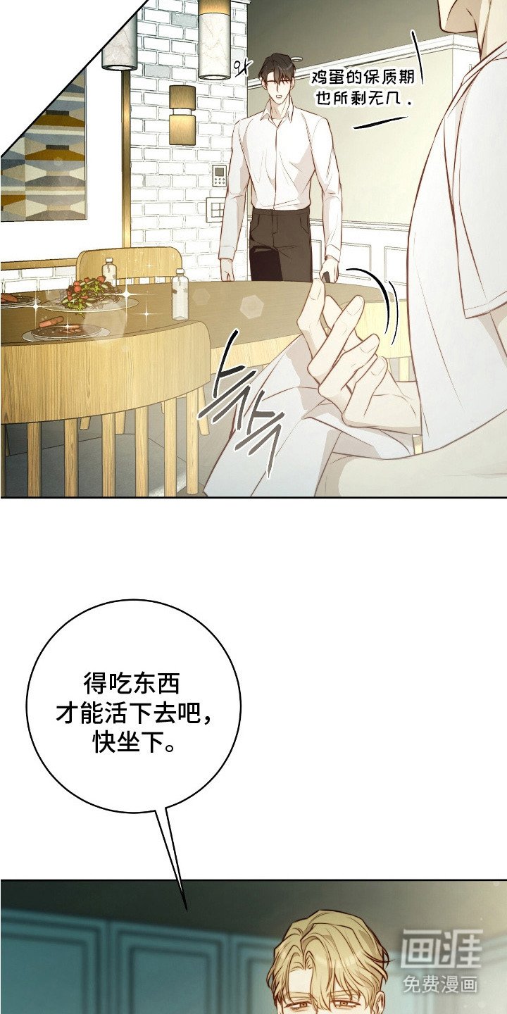 第30章：‘吃货’病毒