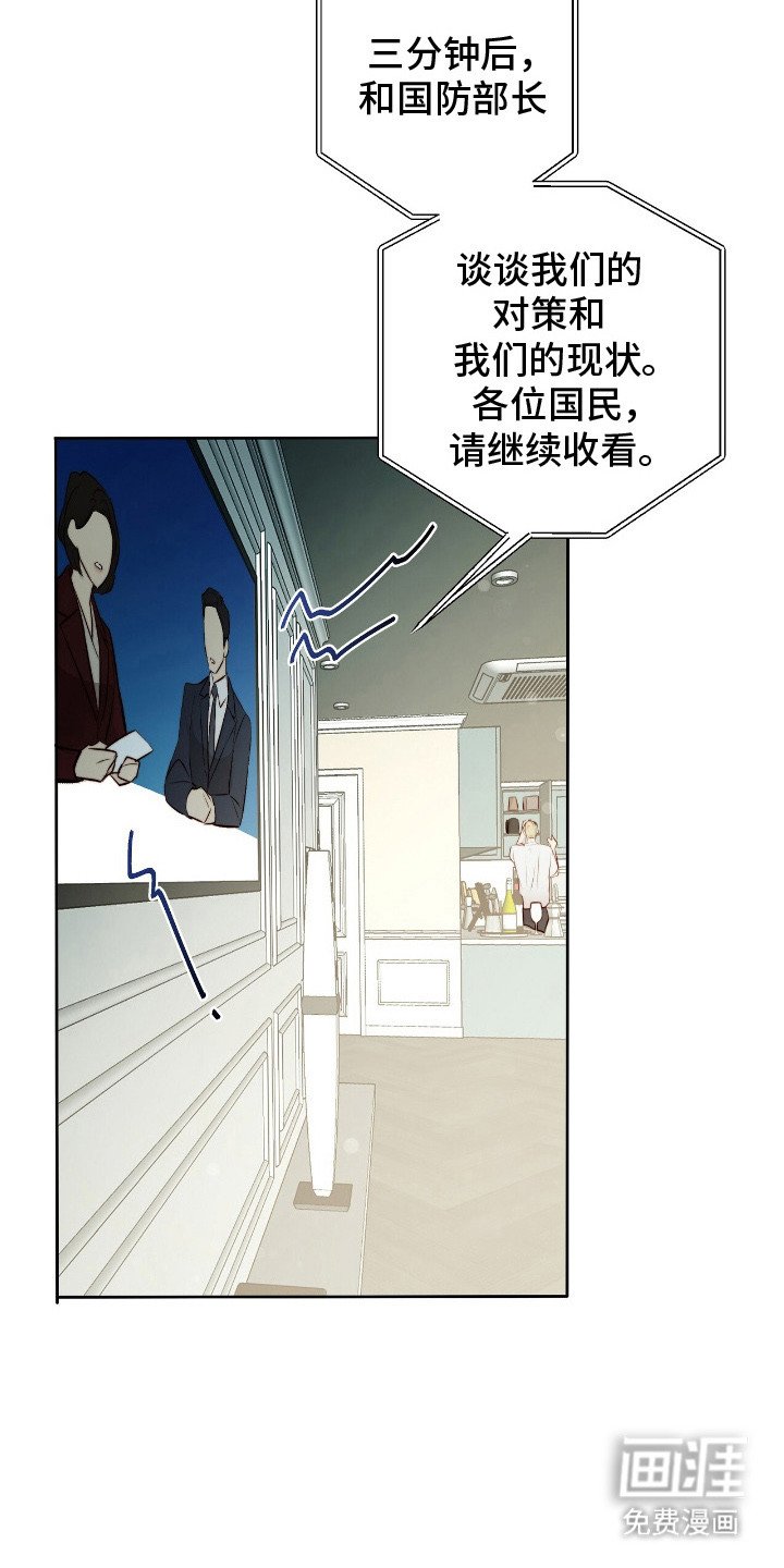 第30章：‘吃货’病毒