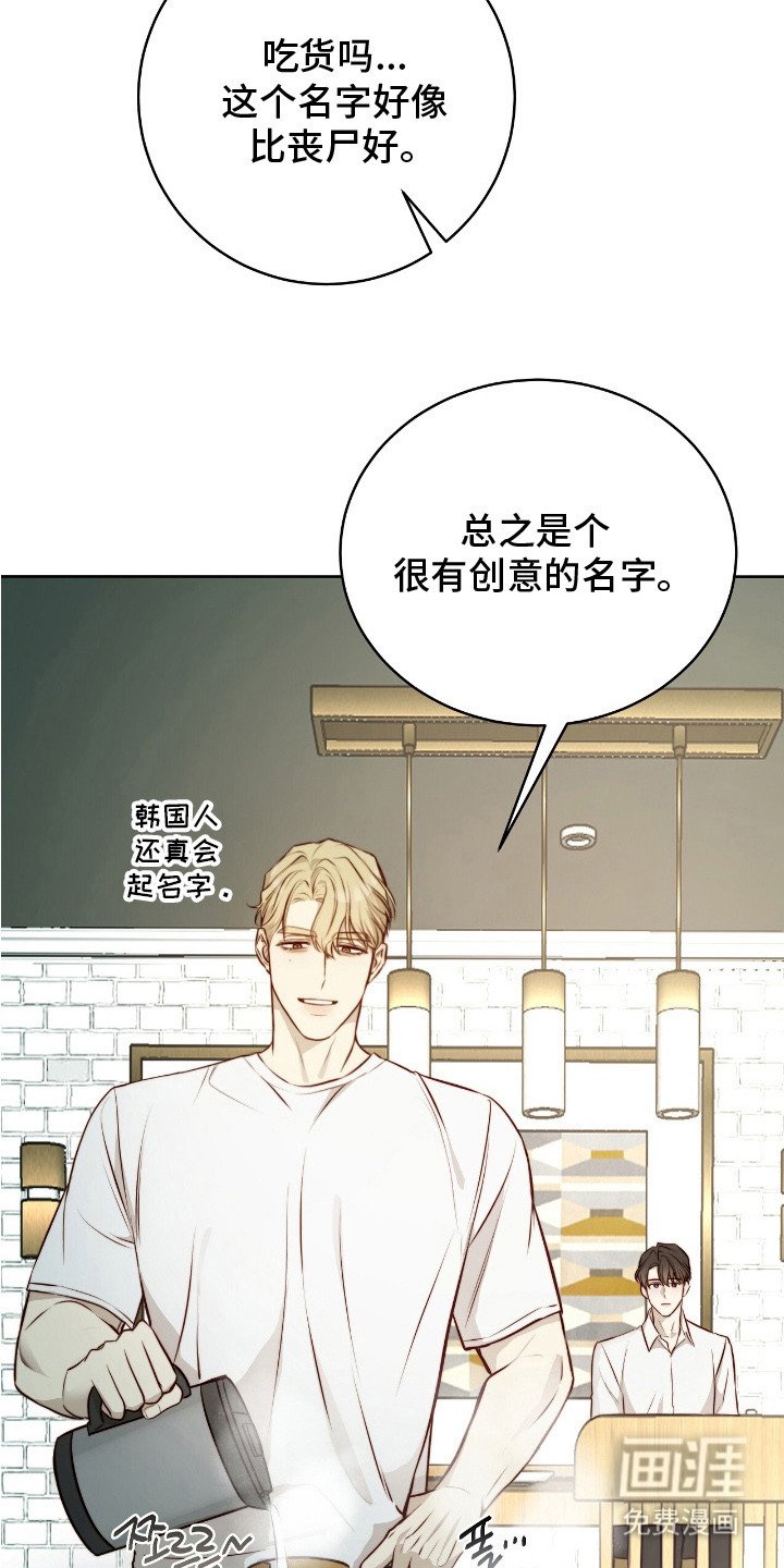 第30章：‘吃货’病毒