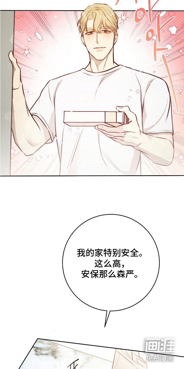 第30章：‘吃货’病毒