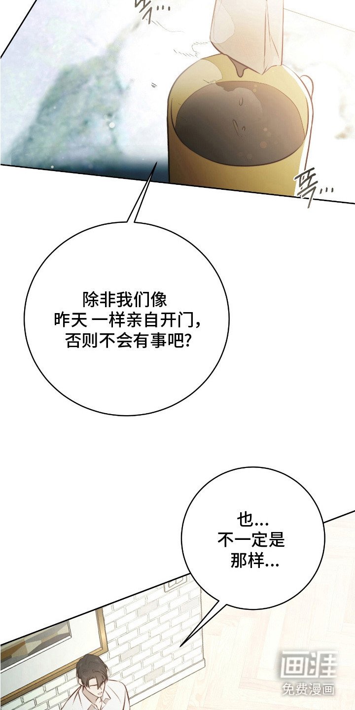 第30章：‘吃货’病毒