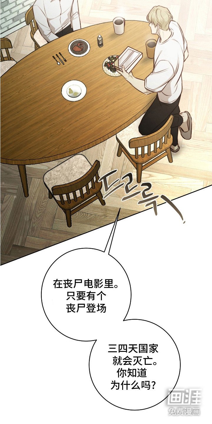 第30章：‘吃货’病毒