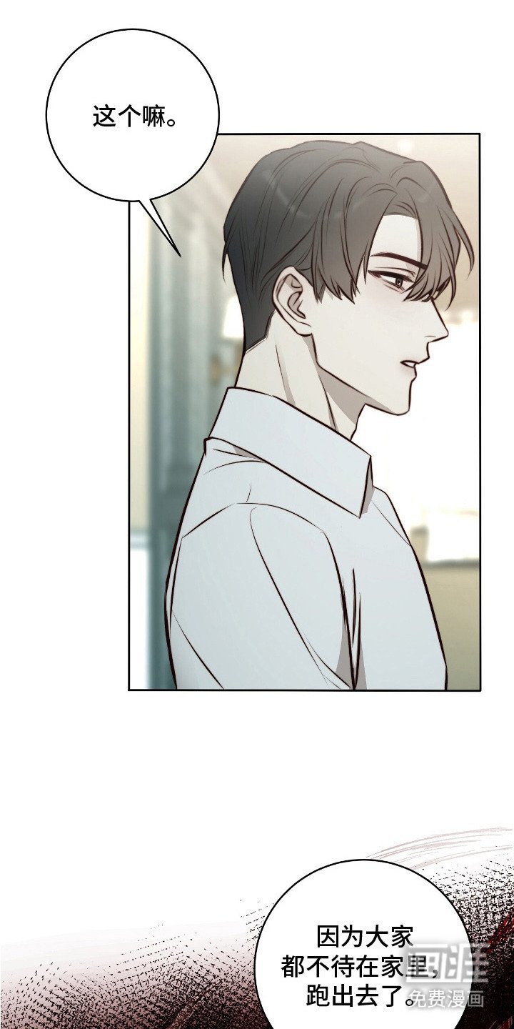 第30章：‘吃货’病毒