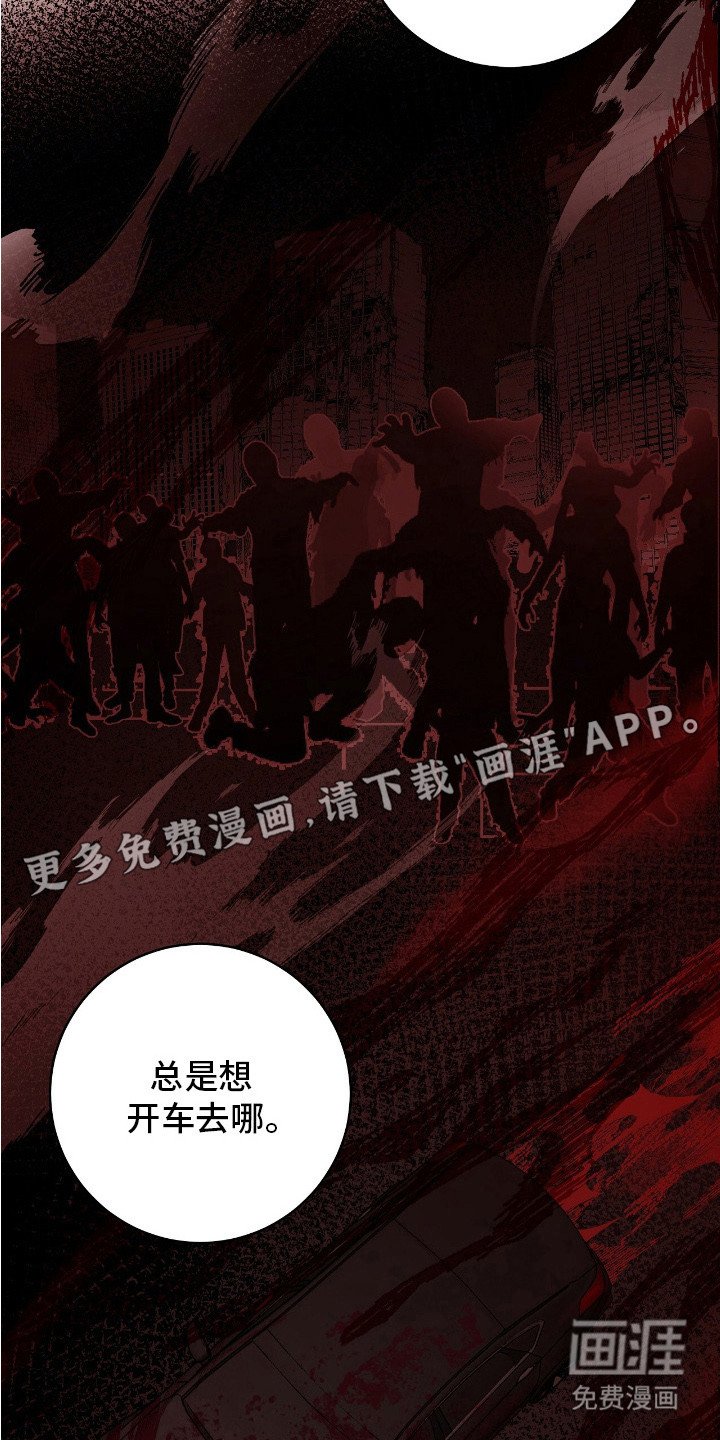 第30章：‘吃货’病毒